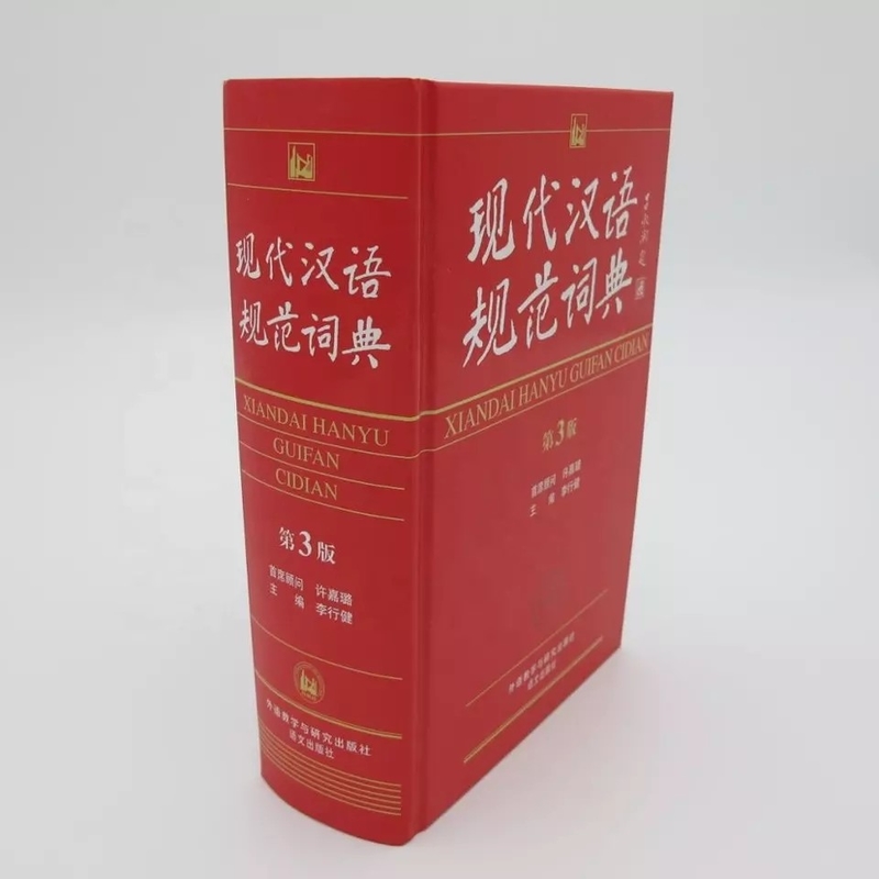 Dizionario inglese stampabile con laminazione lucida / opaca Stampa digitale colorata